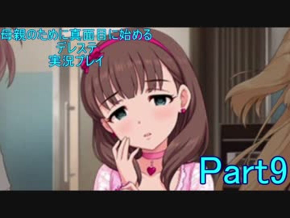 人気の デレステ 動画 1 956本 41 ニコニコ動画