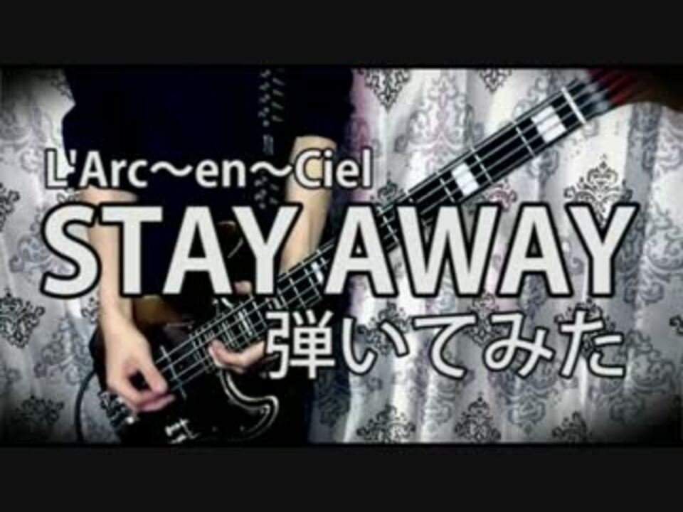 ベース Stay Away L Arc En Ciel 弾いてみた ニコニコ動画