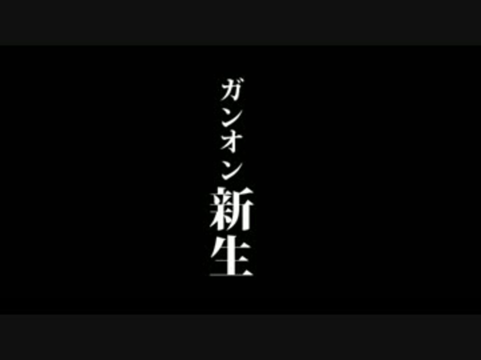 人気の 機動戦士ガンダムオンライン 動画 679本 4 ニコニコ動画