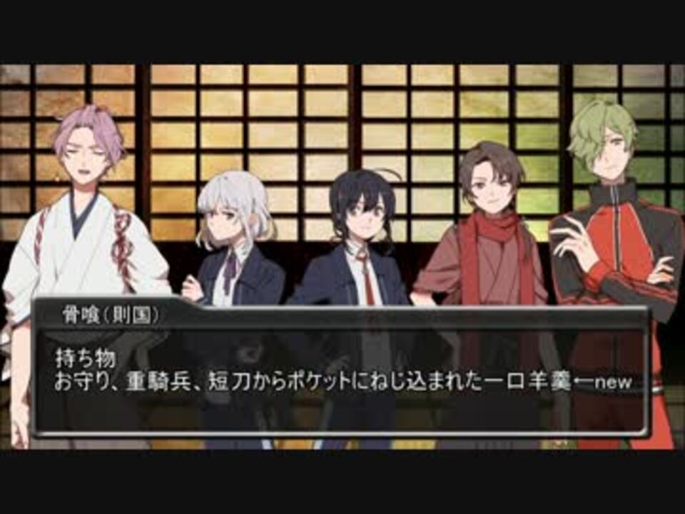 コンプリート 刀剣 乱舞 創作 刀剣 男士 Saikonoaskmuryogazo
