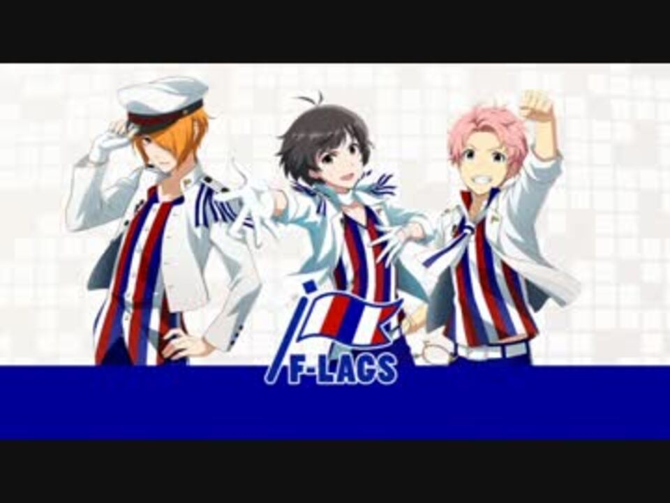 アイドルマスターsidem F Lags ユニット紹介動画 ニコニコ動画