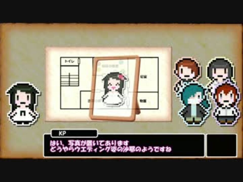 クトゥルフ神話trpg 沼男は誰だ リプレイpart５ ニコニコ動画