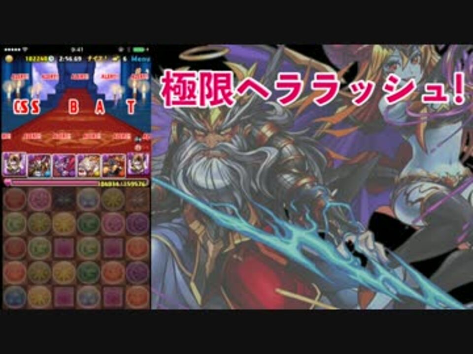 パズドラ 極限ヘララッシュ 超絶地獄級 悪魔将軍でズラすだけ ニコニコ動画