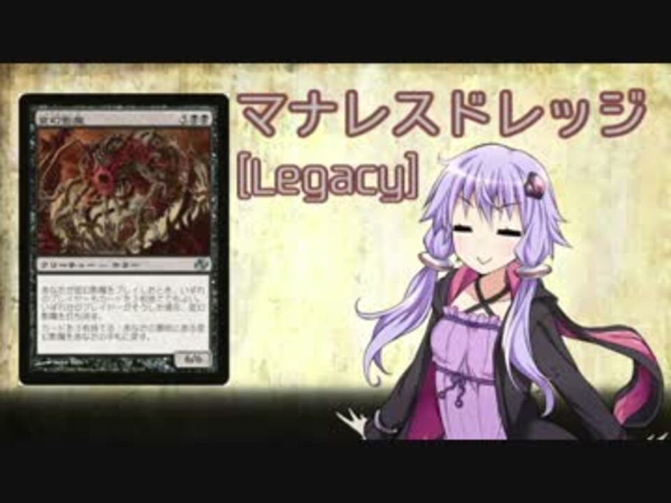 Mtg ポンコツゆかりんのレガシー その2 ニコニコ動画