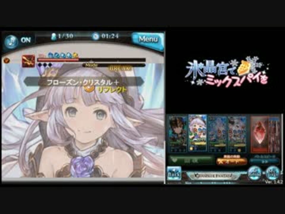 人気の リリィ グラブル 動画 19本 ニコニコ動画