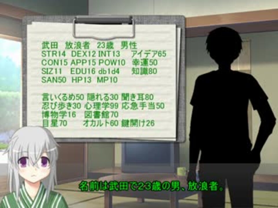 人気の 3分間クトゥルフ 動画 32本 ニコニコ動画