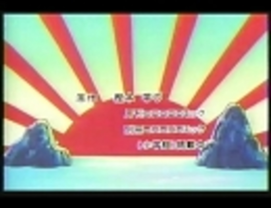 学級王ヤマザキ Op Ed 渡部チェルver ニコニコ動画