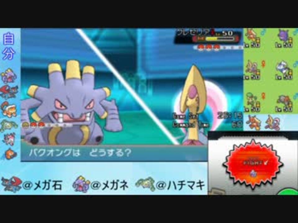 人気の ポケモンoras 動画 13 795本 22 ニコニコ動画