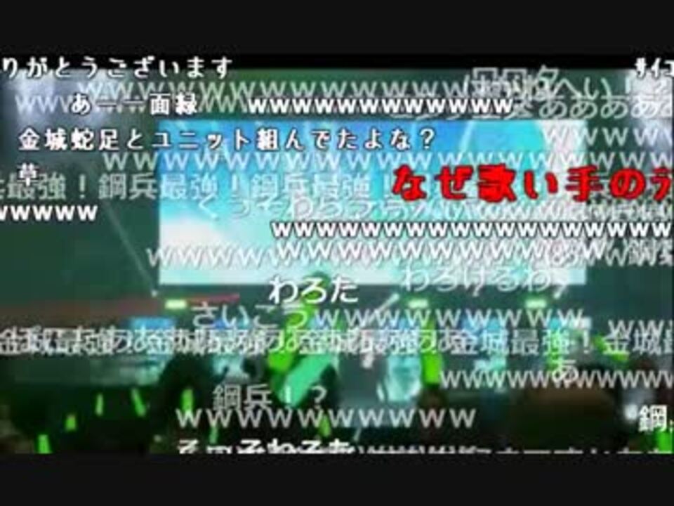 Gero 鋼兵さんww何で引退しちゃったんですかぁ Www In超パーティ2016 ニコニコ動画