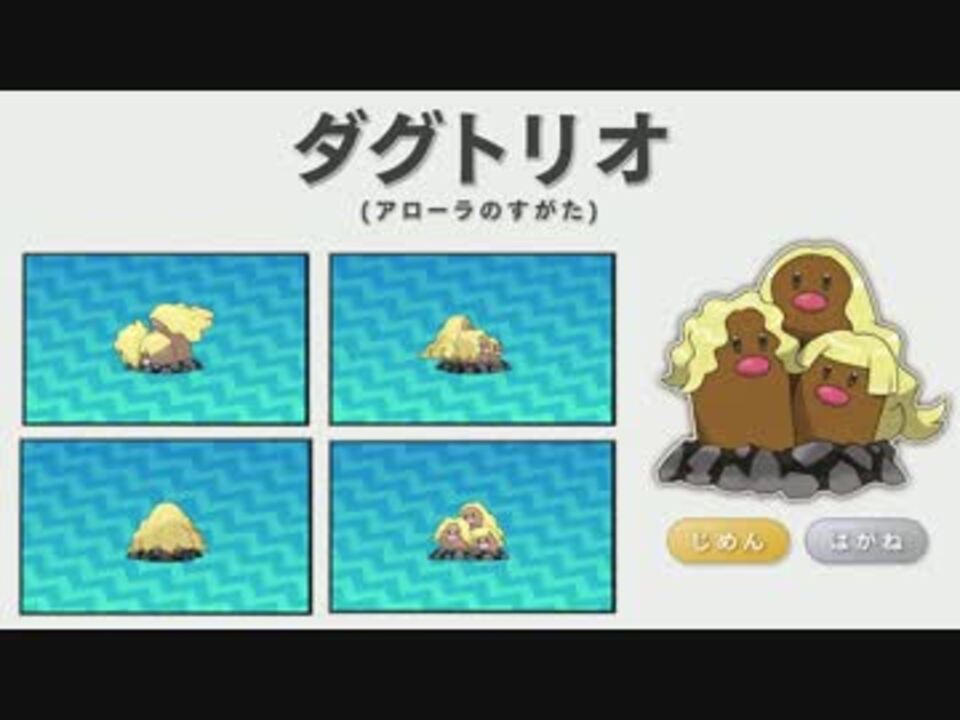 完了しました ポケモン サンムーン ダグトリオ ポケモンの壁紙