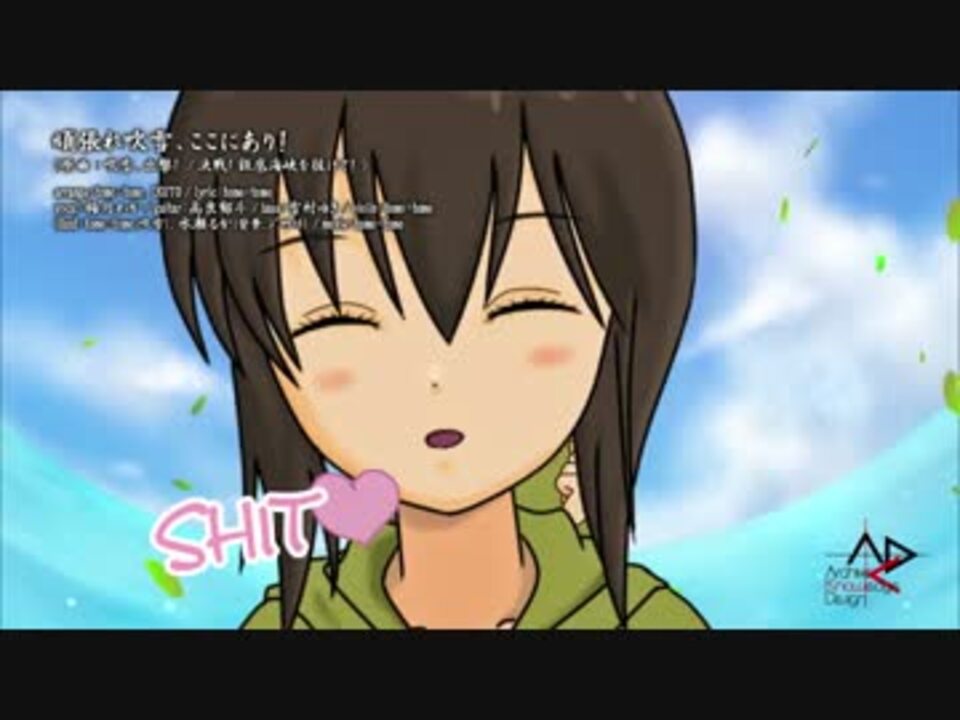 人気の 吹雪 出撃す 動画 10本 ニコニコ動画