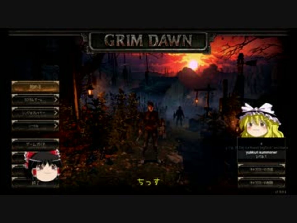 ゆっくり Grimdawn Mod Grimarillion 紹介 1 ４ ニコニコ動画