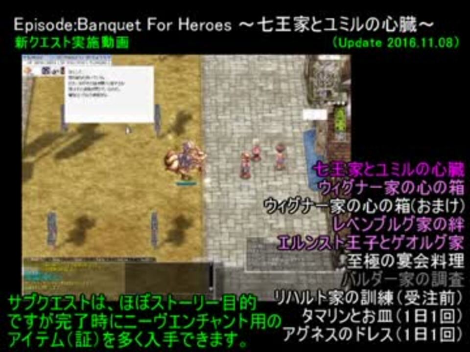 Ro 七王家とユミルの心臓とその関連クエスト 8倍速 ニコニコ動画