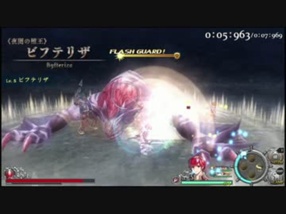 イース8 ボス戦 ナイトメア ノーアクセサリ ノーダメ Part 1 ニコニコ動画