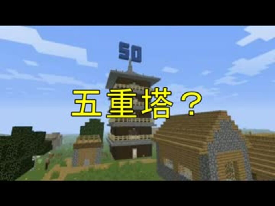 人気の Minecraft実況 動画 528本 5 ニコニコ動画