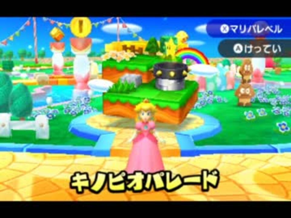 人気の マリオパーティ 動画 1 414本 10 ニコニコ動画