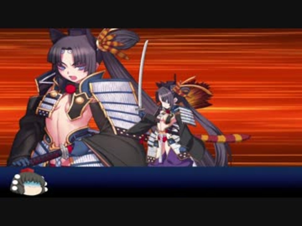 Fate Grand Order 牛若丸単騎 デーモン ハント 典位級 ニコニコ動画