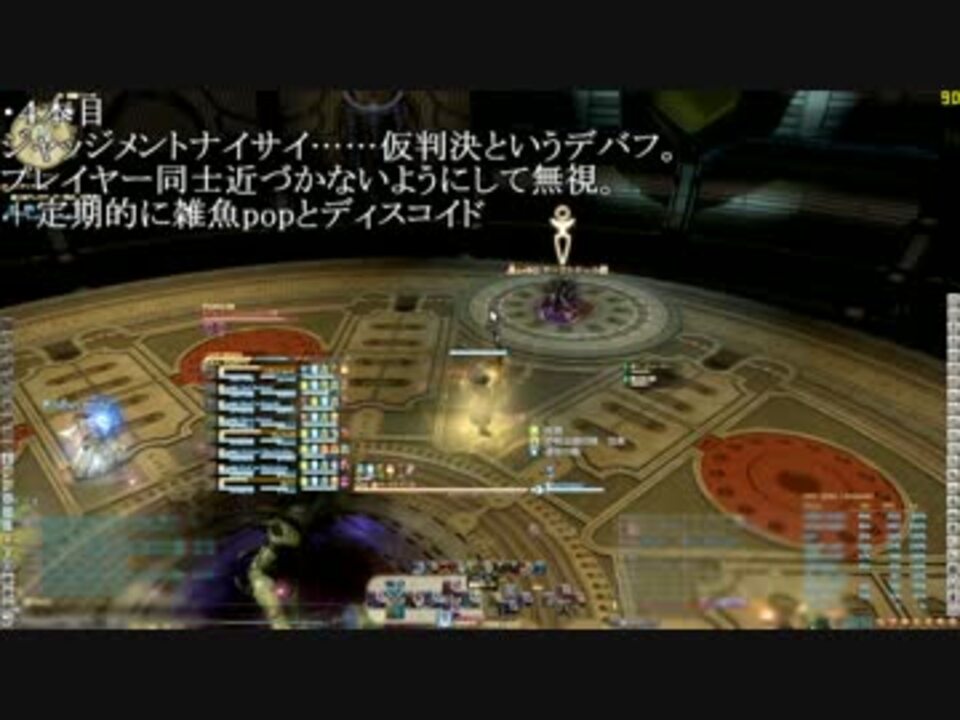 Ff14 零式起動4層 Il250攻略のススメ ニコニコ動画