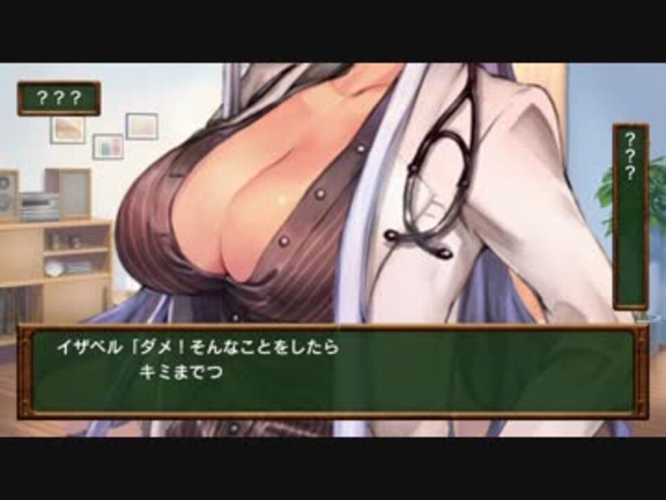 保険医のイザベル先生が胸を当て続ける動画 ニコニコ動画