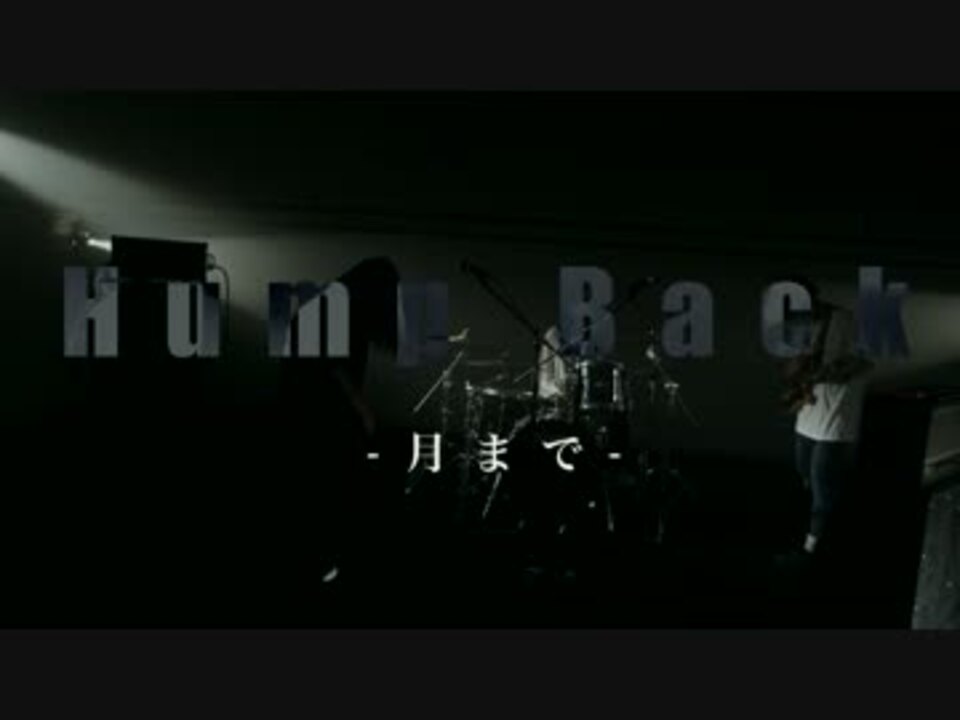 人気の 月まで 動画 3本 ニコニコ動画