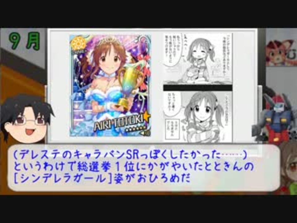 人気の ゲーム アイドルマスター シンデレラガールズ 動画 8本 ニコニコ動画