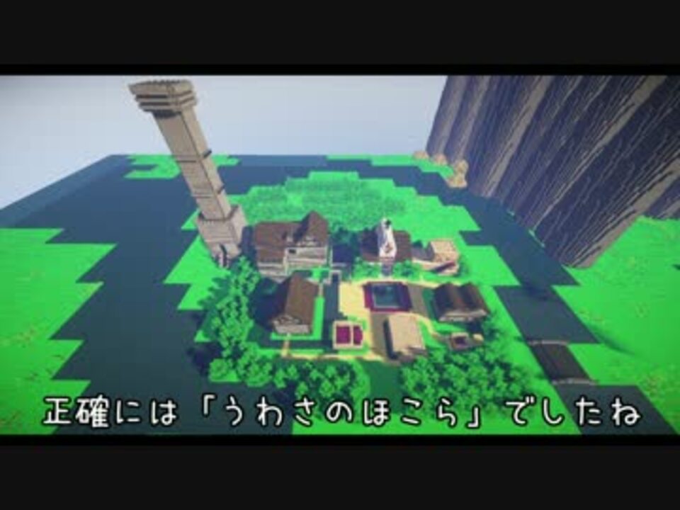 Minecraft ドラクエ５ワールド完全再現プロジェクト ２２ 配布あり ニコニコ動画