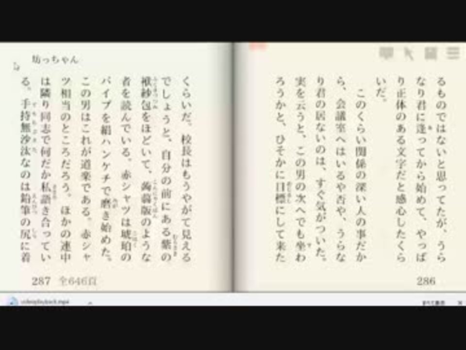 人気の 坊ちゃん 動画 95本 2 ニコニコ動画