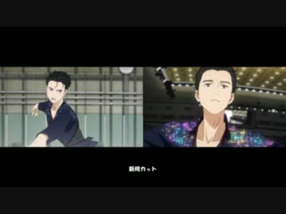 Fs Yuri On Ice 5話 7話作画見比べ おまけ ニコニコ動画