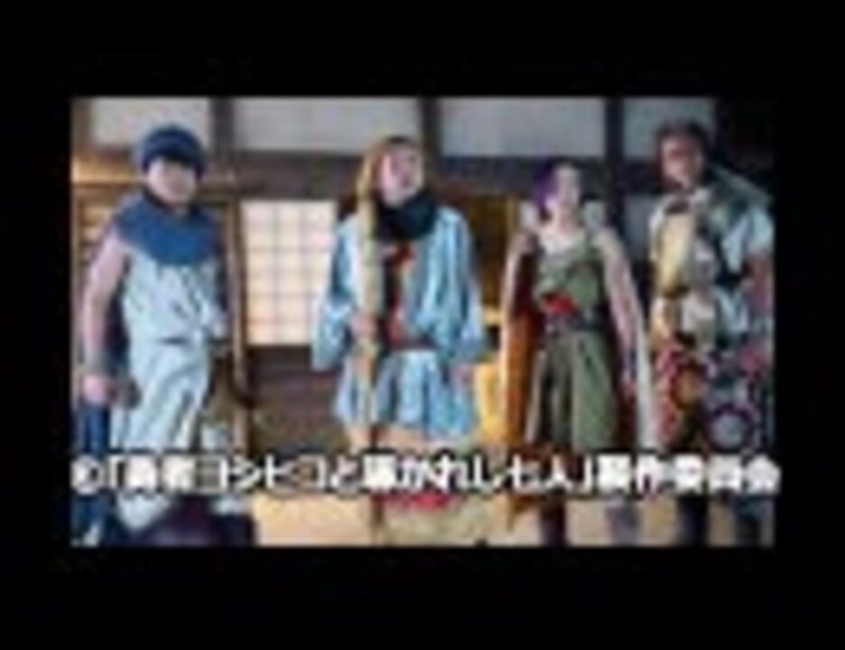 人気の 勇者ヨシヒコ 動画 1本 ニコニコ動画