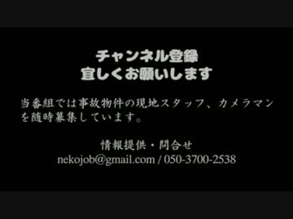 猫飯ルテの事故物件現況調査 死体がありました それから ニコニコ動画