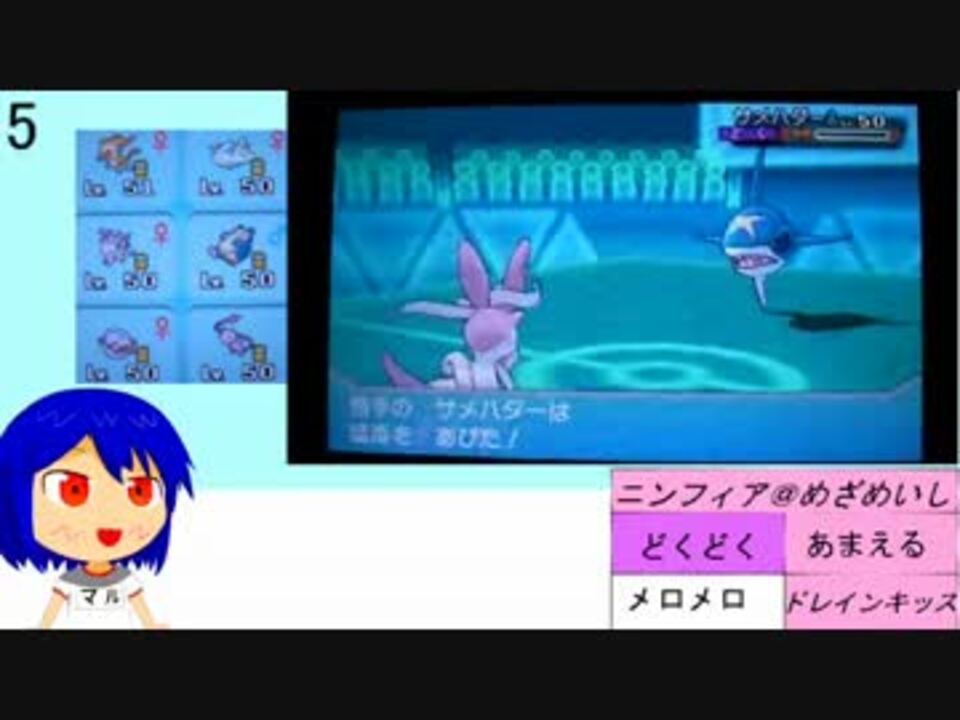 ポケモンoras最後の宴 ゆっくり ニコニコ動画