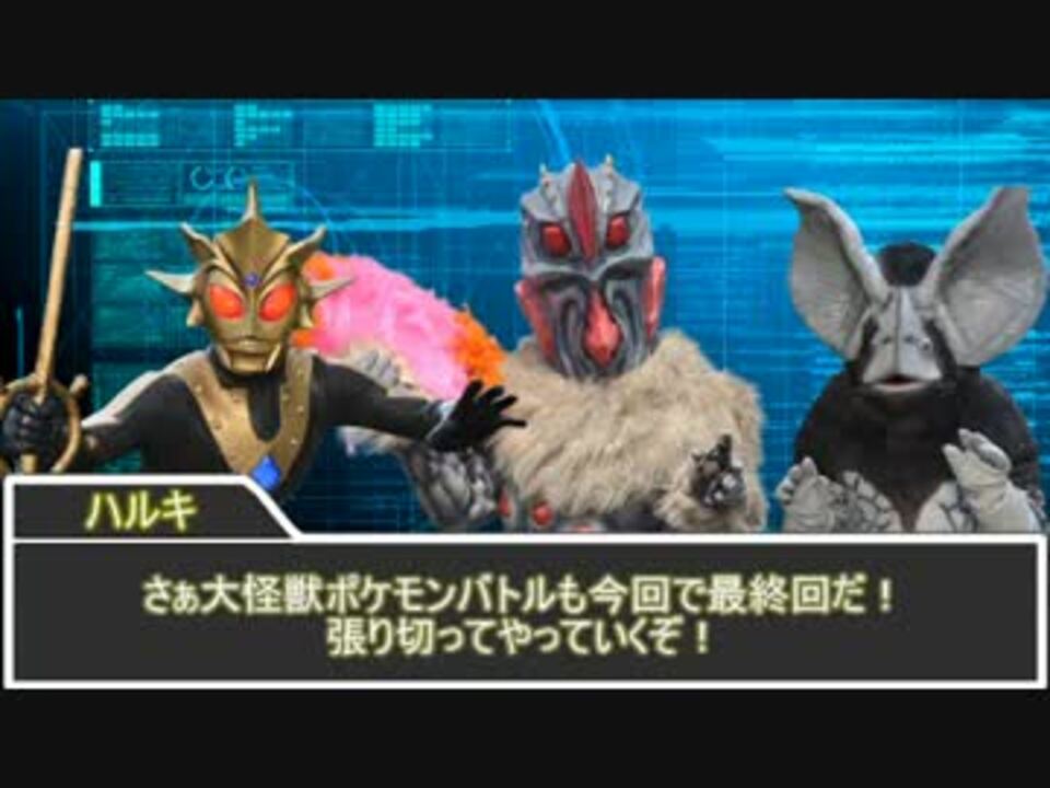 ポケモンoras 大怪獣ポケモンバトル Part3 ニコニコ動画