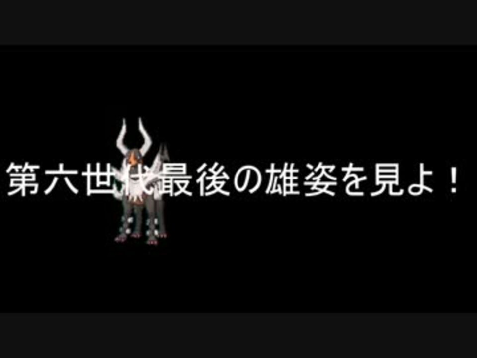 人気の ポケモンoras 動画 13 603本 23 ニコニコ動画
