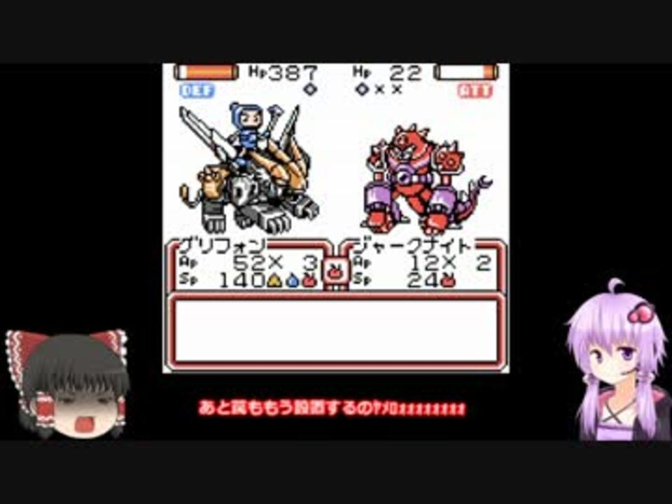 ゆっくり ゆかり 爆外伝ビクトリーへの道を適当プレイ W2 1 ニコニコ動画