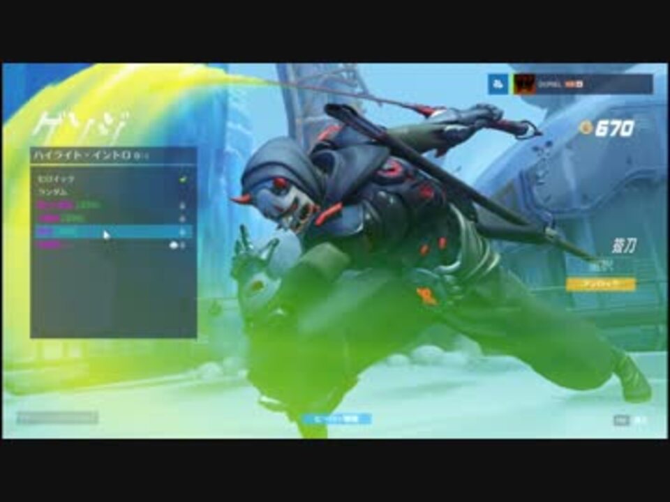 Overwatch 鬼ゲンジスキンを取るまで ニコニコ動画