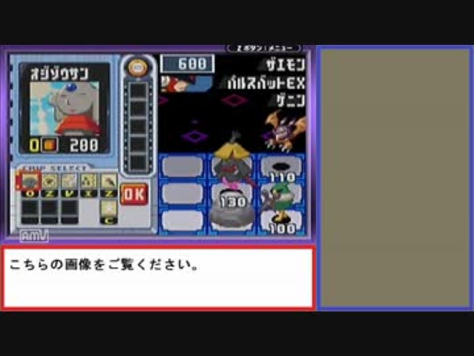 ロックマンエグゼ5 レギュラーチップ変更バグ【解説】 - ニコニコ動画