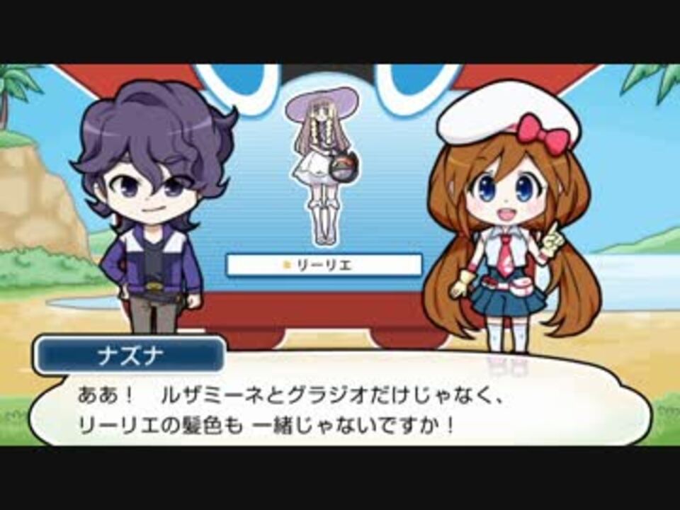 人気の ポケモンsm 動画 11 008本 33 ニコニコ動画