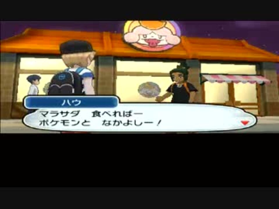 イリマの試練とは ポケモンサン実況part６ ニコニコ動画