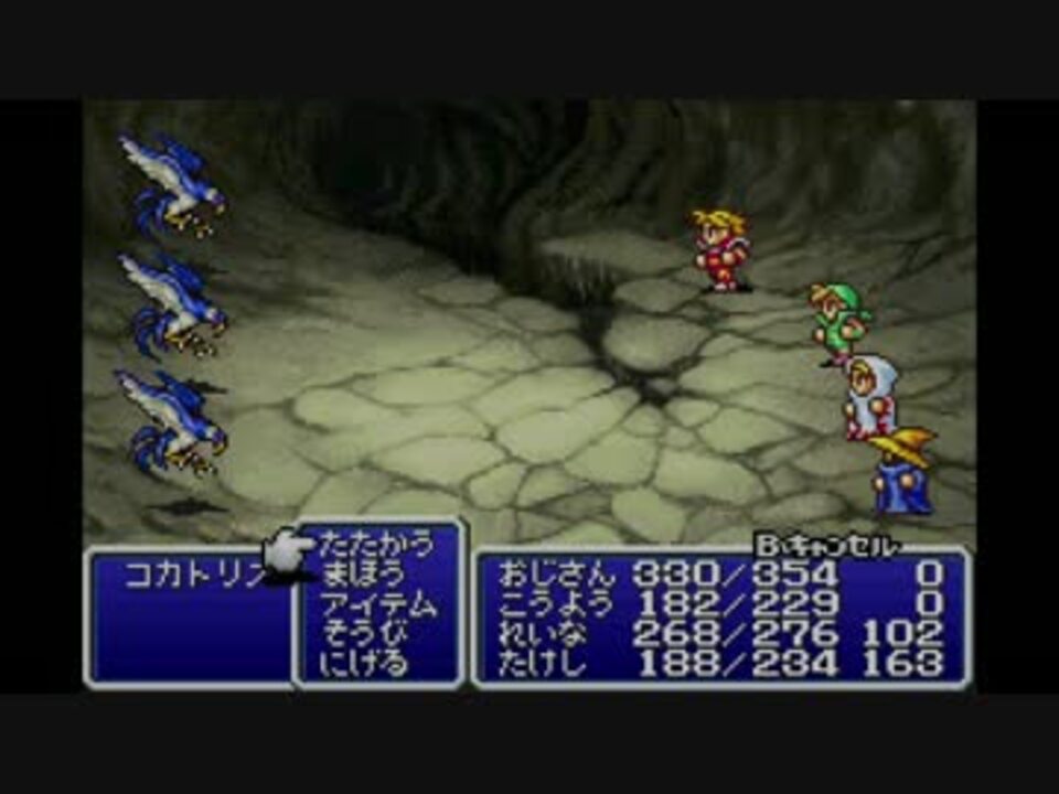 Final Fantasy Dawn of Souls. Taor of Fantasy 1.5 Bosses.