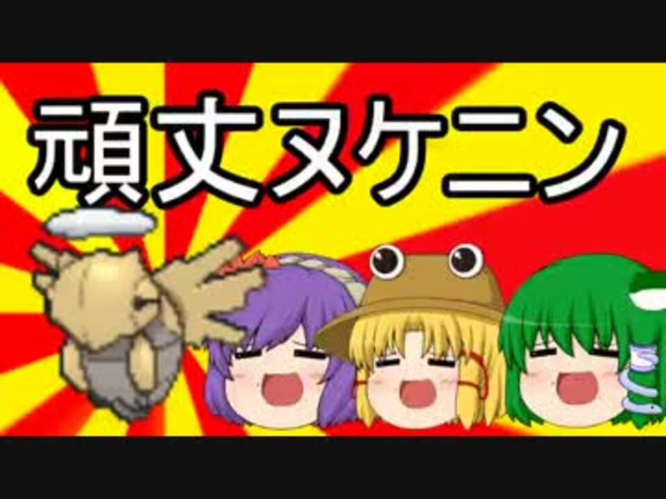 人気の トリプルバトル 動画 1本 3 ニコニコ動画