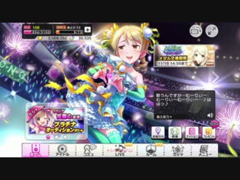 ネガティブ乙女 森久保乃々 のホームセリフの壊れっぷりが面白い ニコニコ動画