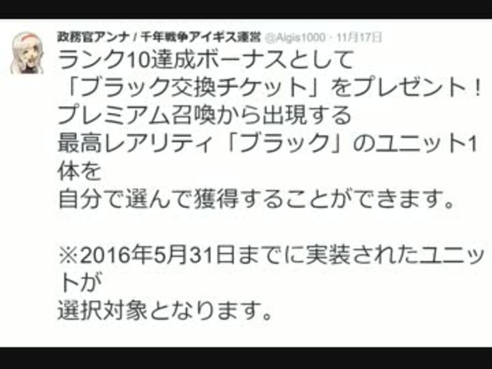 どうしたアイギス ニコニコ動画