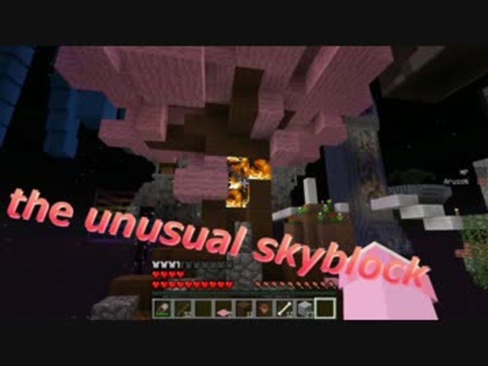 人気の The Unusual Skyblock 動画 1 848本 32 ニコニコ動画