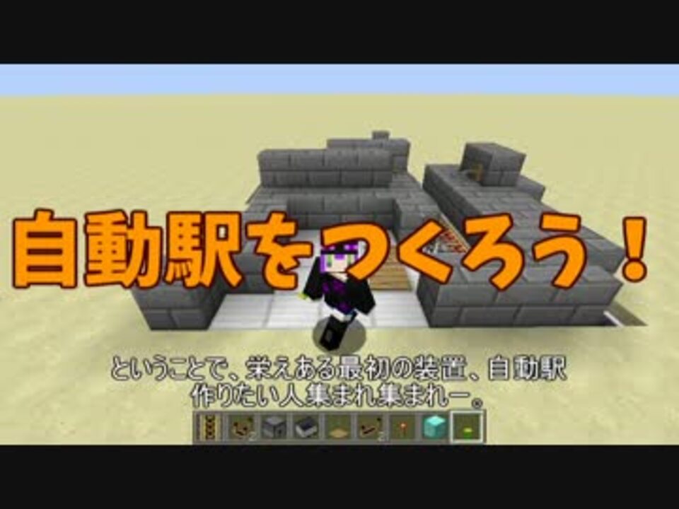 人気の Minecraft技術部 Minecraftスナップショット部 動画 2 332本 46 ニコニコ動画