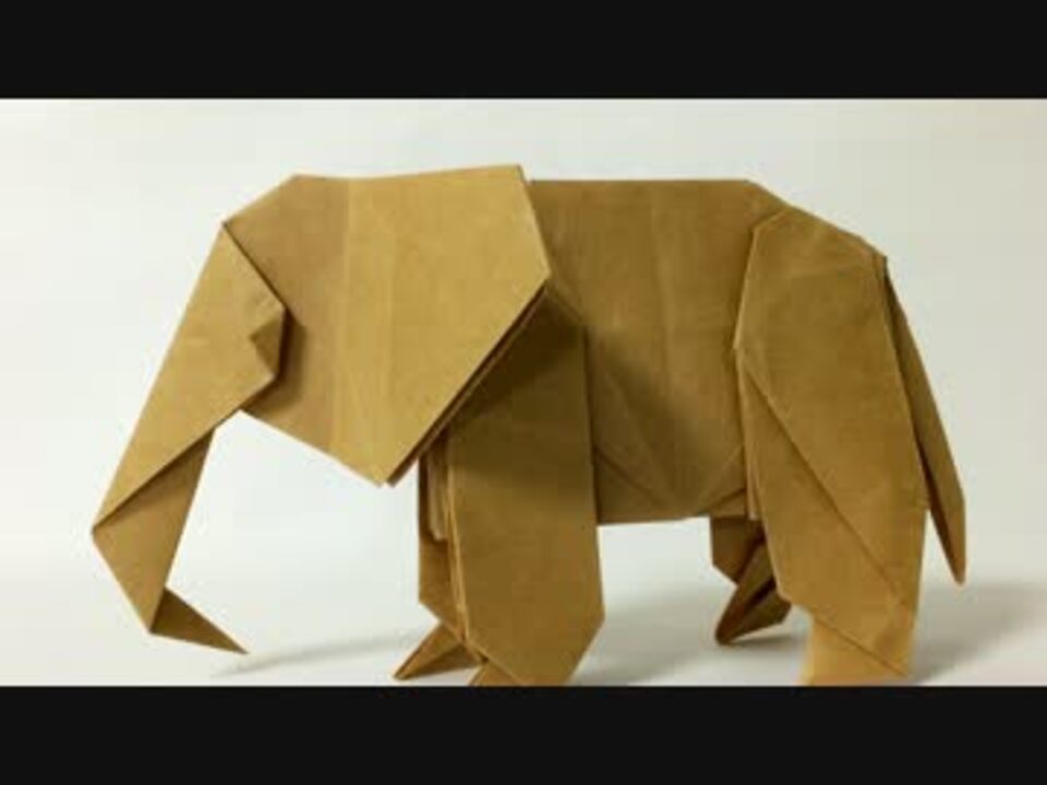 折り紙 ゾウを折ってみた 折り方 ニコニコ動画