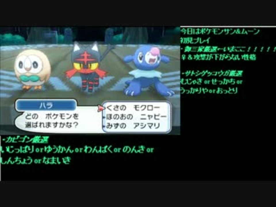 ポケモンサンムーンでモクロー を厳選してみた ニコニコ動画