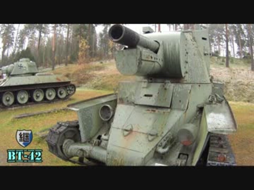 継続高校のbt 42を見にパロラ戦車博物館へ旅行 ガールズ パンツァー ニコニコ動画