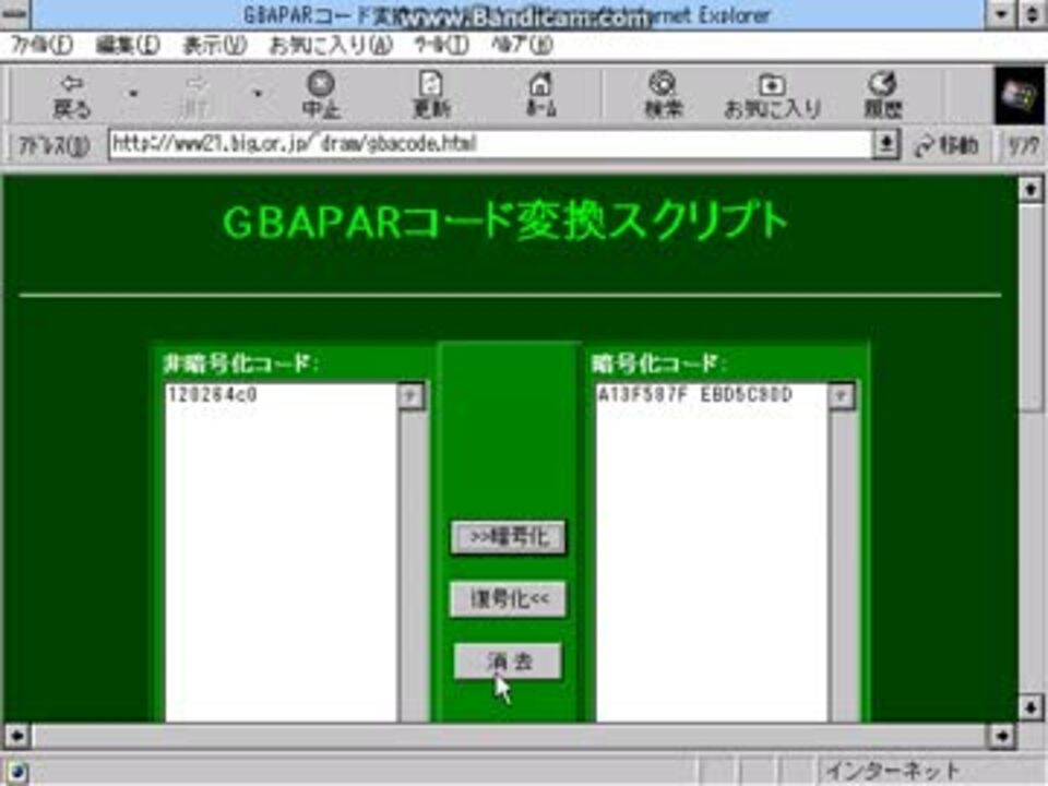 16bit級 古いパソコンでもgbaの改造コード変換に活用できます ニコニコ動画