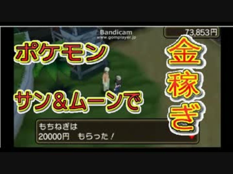 人気の ポケモンサン ムーン 動画 7本 ニコニコ動画