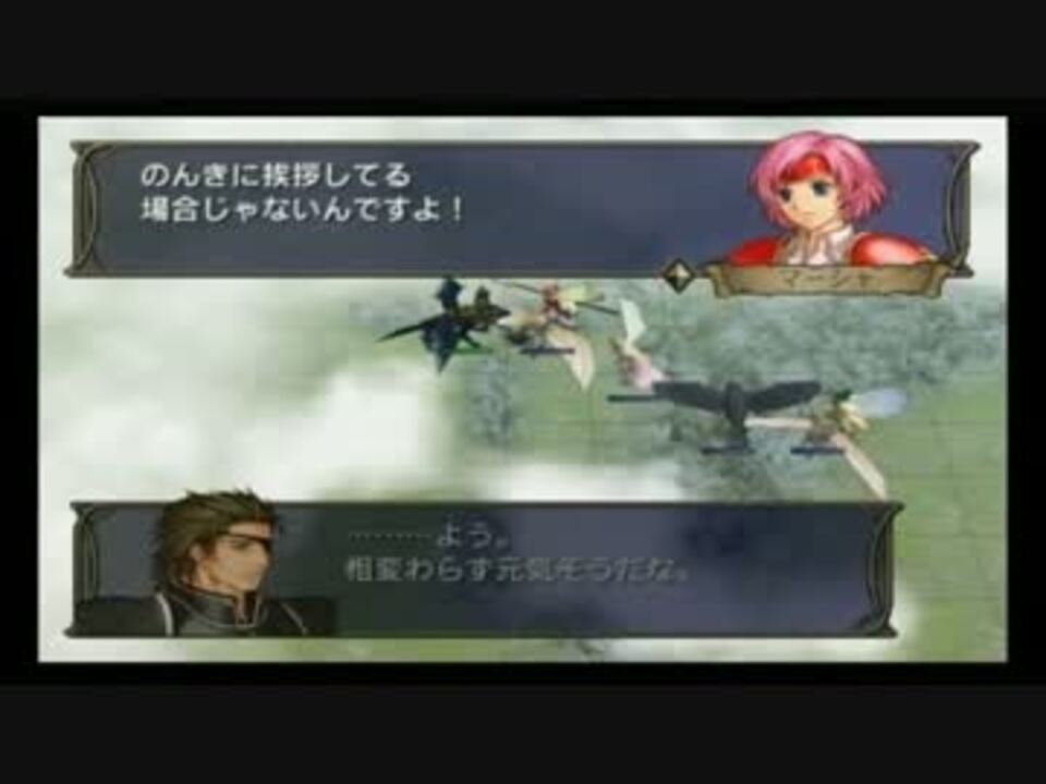 ファイアーエムブレム暁の女神 会話集 第二部 ニコニコ動画